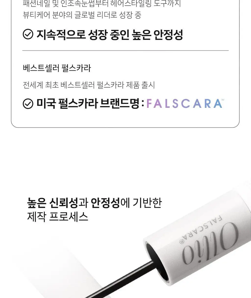 [NEW신상추가/엔믹스PICK] 올리오 펄스카라 속눈썹 21종 & 트위저 상세페이지 55